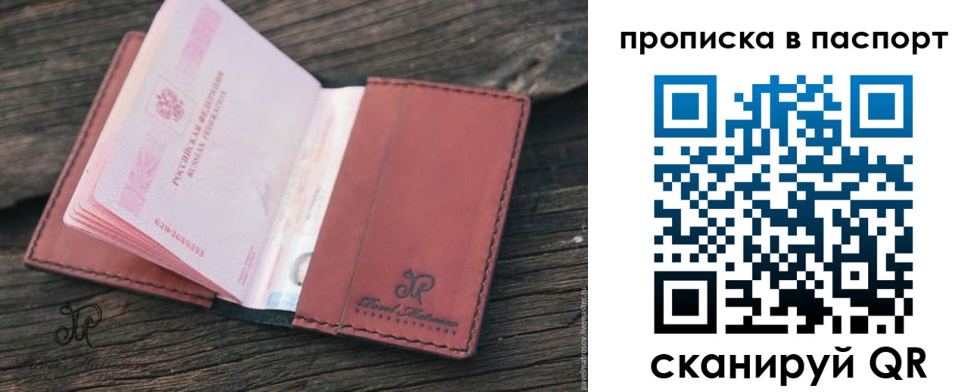 временная регистрация поиск в Севастополе
