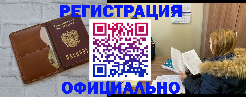 прописка для кредита в Севастополе
