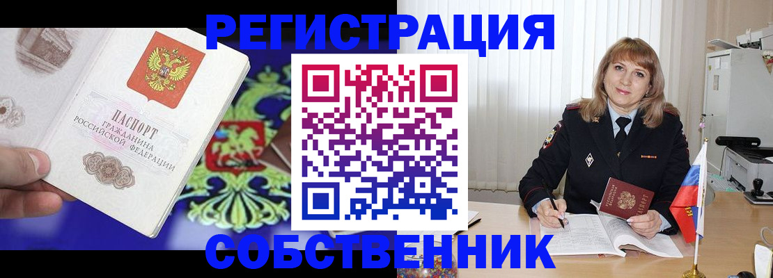 прописка для военкомата в Севастополе