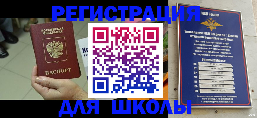 прописка для кредита в Севастополе