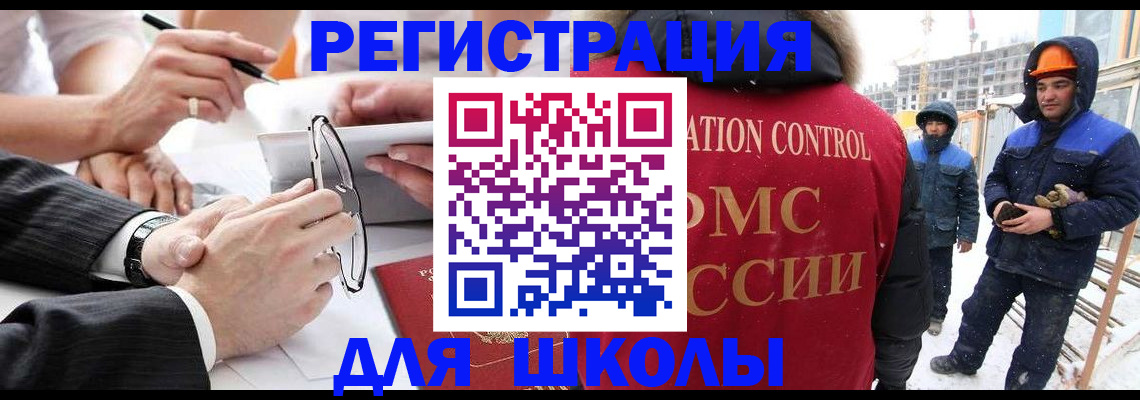 купить прописку в Севастополе