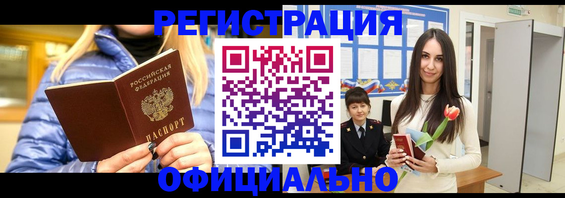 где прописаться в Севастополе